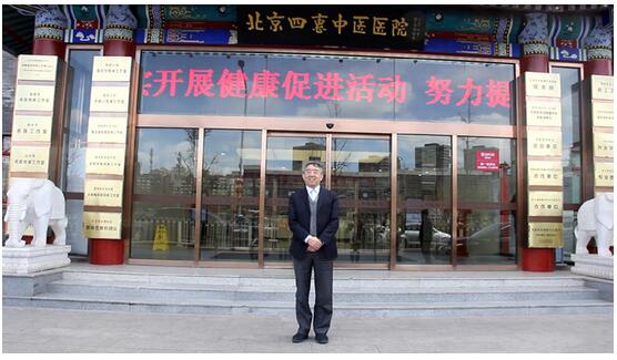 重磅消息，全国知名胰腺癌专家刘鲁明主任受邀来到北京四惠中医医院进行会诊!相关图片2