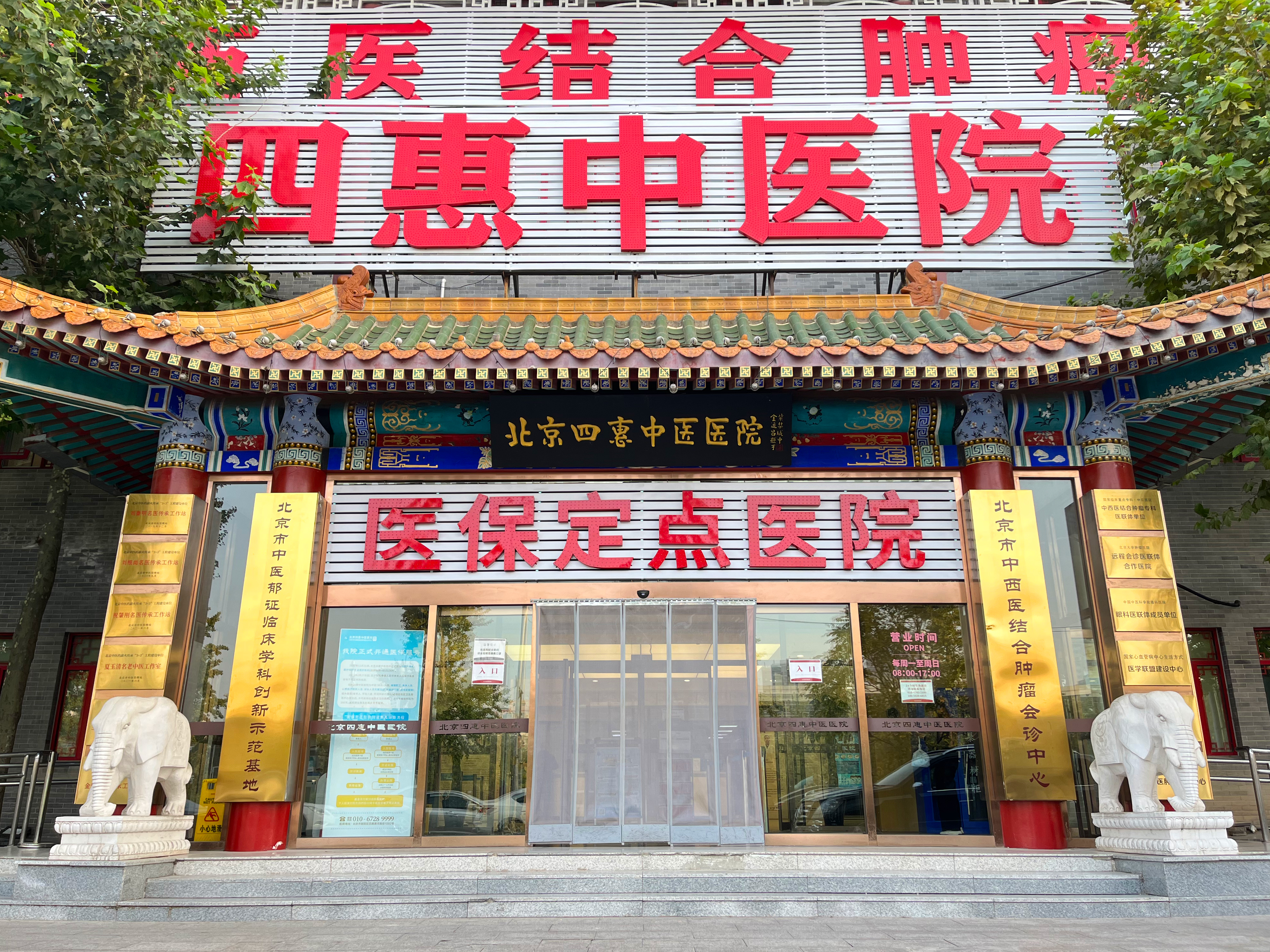 热烈祝贺！北京市中医郁证临床学科创新示范基地正式在我院揭牌成立！相关图片2