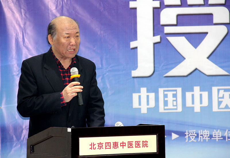 热烈祝贺由北京四惠中医医院主办的中国中医科学院眼科医院医联体成员单位授牌仪式圆满成功!相关图片3