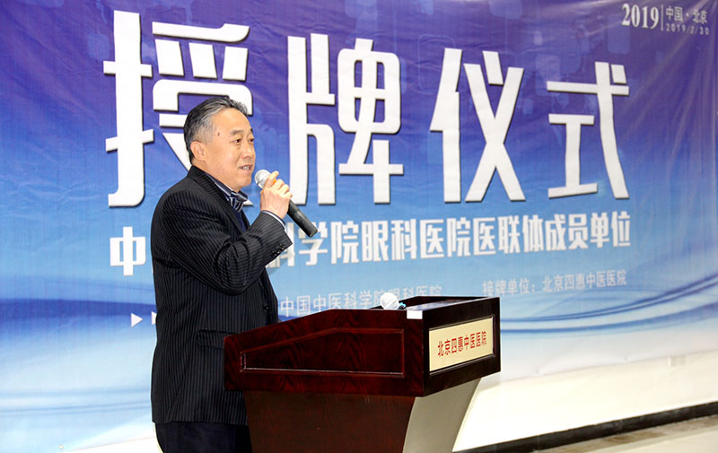 热烈祝贺由北京四惠中医医院主办的中国中医科学院眼科医院医联体成员单位授牌仪式圆满成功!相关图片2