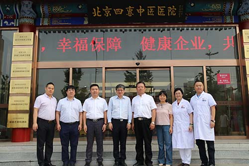 屠志涛局长带队调研考察北京四惠中医医院相关图片4