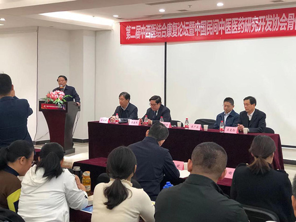 2019第二届中西医结合康复论坛暨骨伤分会学术年会在京召开!相关图片5
