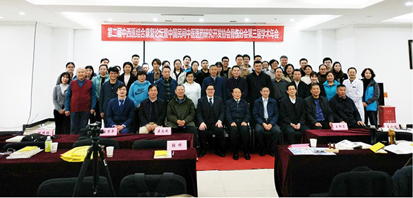 2019第二届中西医结合康复论坛暨骨伤分会学术年会在京召开!相关图片6