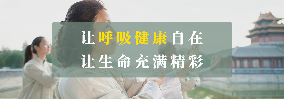 呼吸科