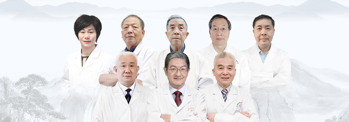 中医内科